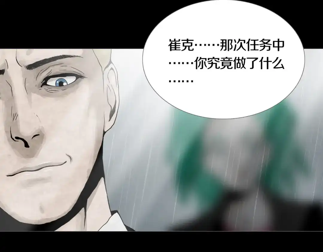 《环形公寓》第27章 崔克的任务 第19页