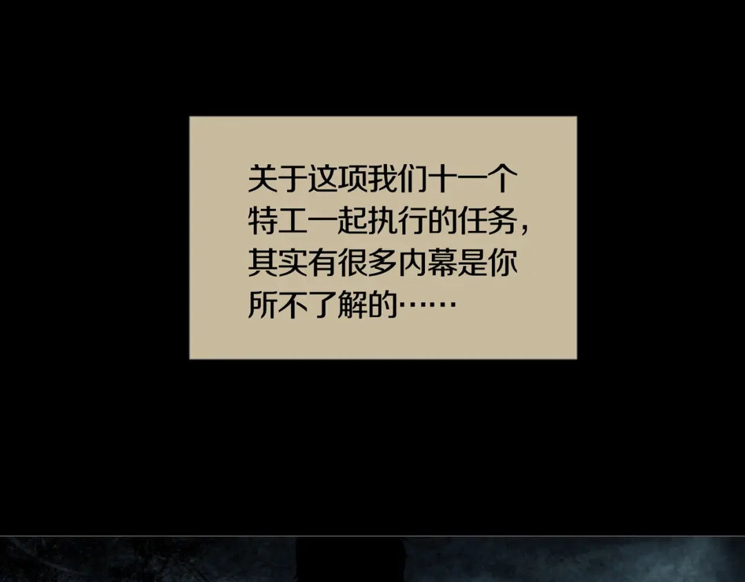 《环形公寓》第27章 崔克的任务 第35页