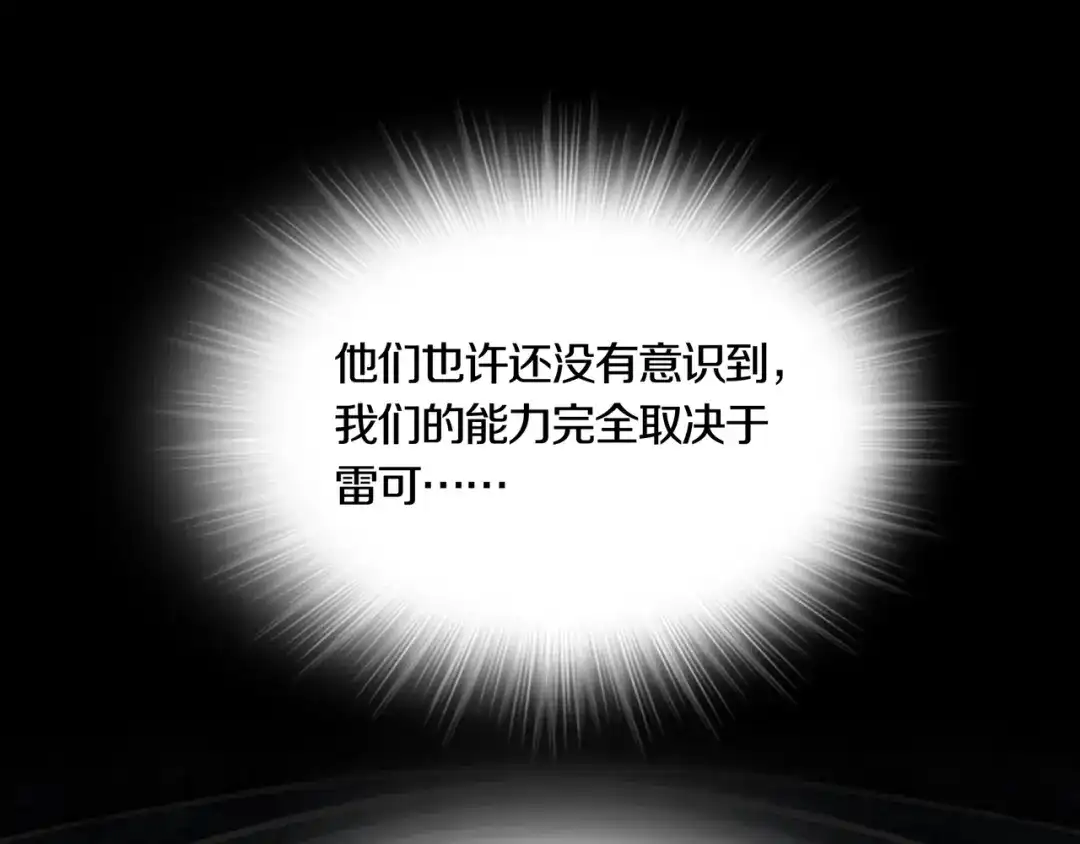 《环形公寓》第27章 崔克的任务 第25页