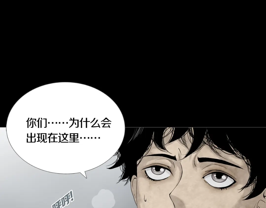 《环形公寓》第27章 崔克的任务 第17页
