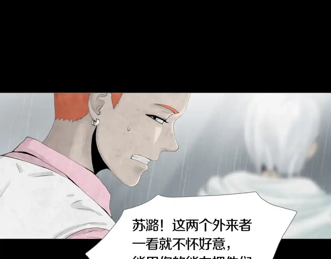 《环形公寓》第27章 崔克的任务 第22页