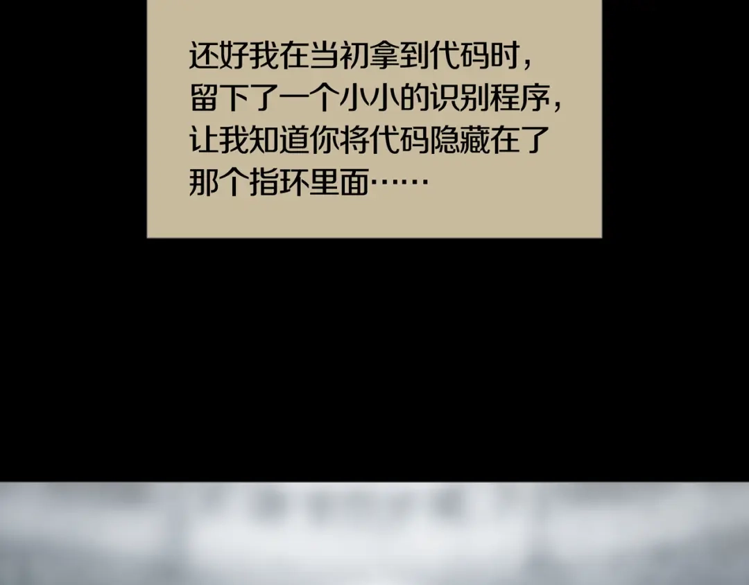 《环形公寓》第27章 崔克的任务 第60页