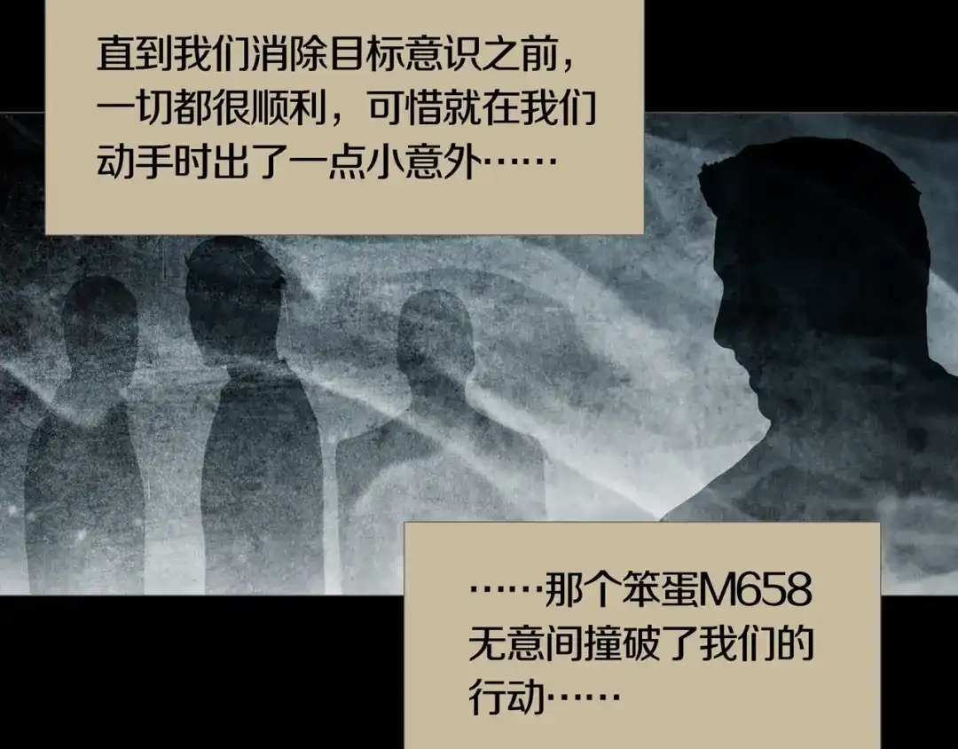 《环形公寓》第27章 崔克的任务 第39页