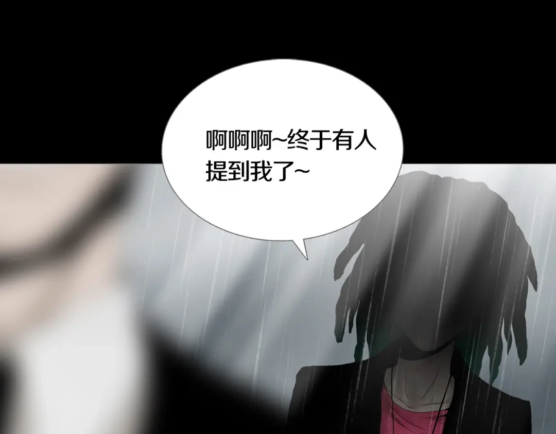《环形公寓》第27章 崔克的任务 第70页
