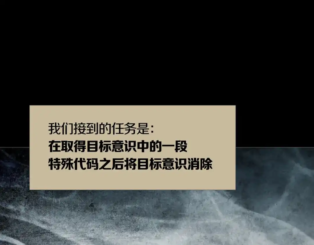 《环形公寓》第27章 崔克的任务 第37页