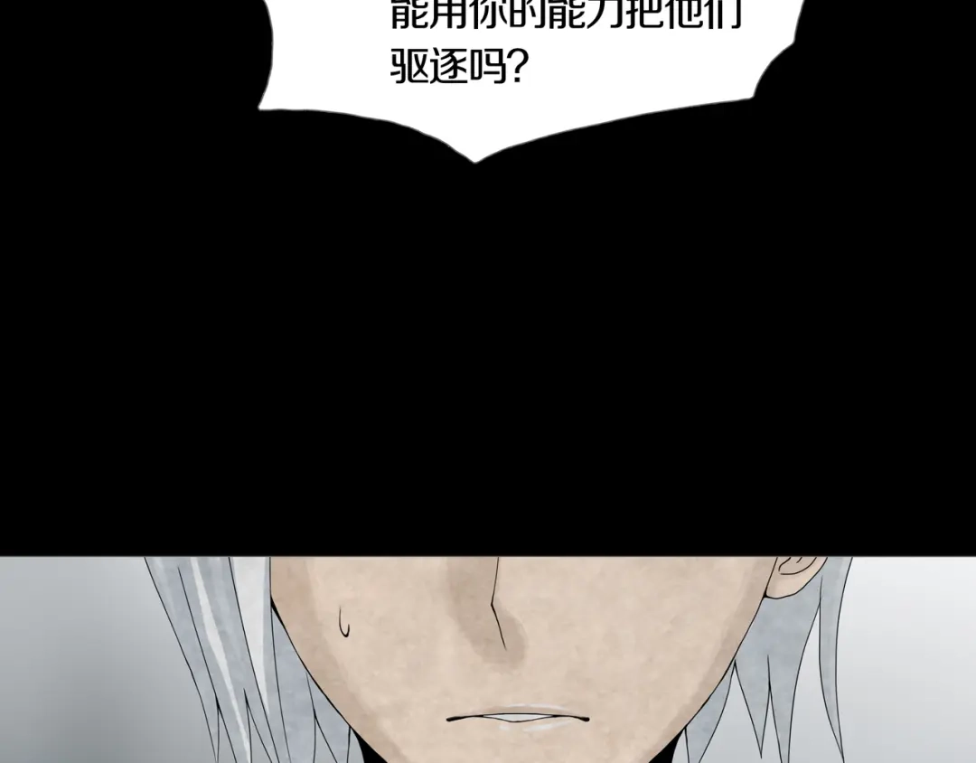 《环形公寓》第27章 崔克的任务 第23页
