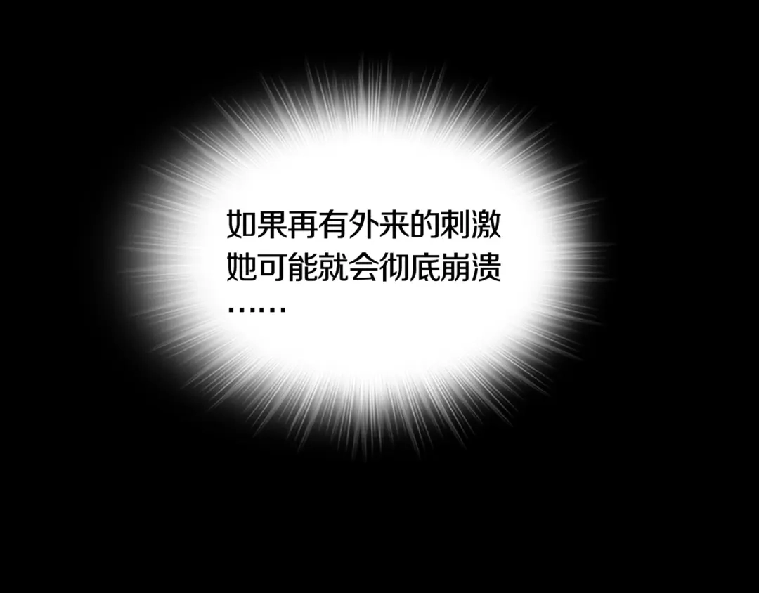 《环形公寓》第27章 崔克的任务 第31页