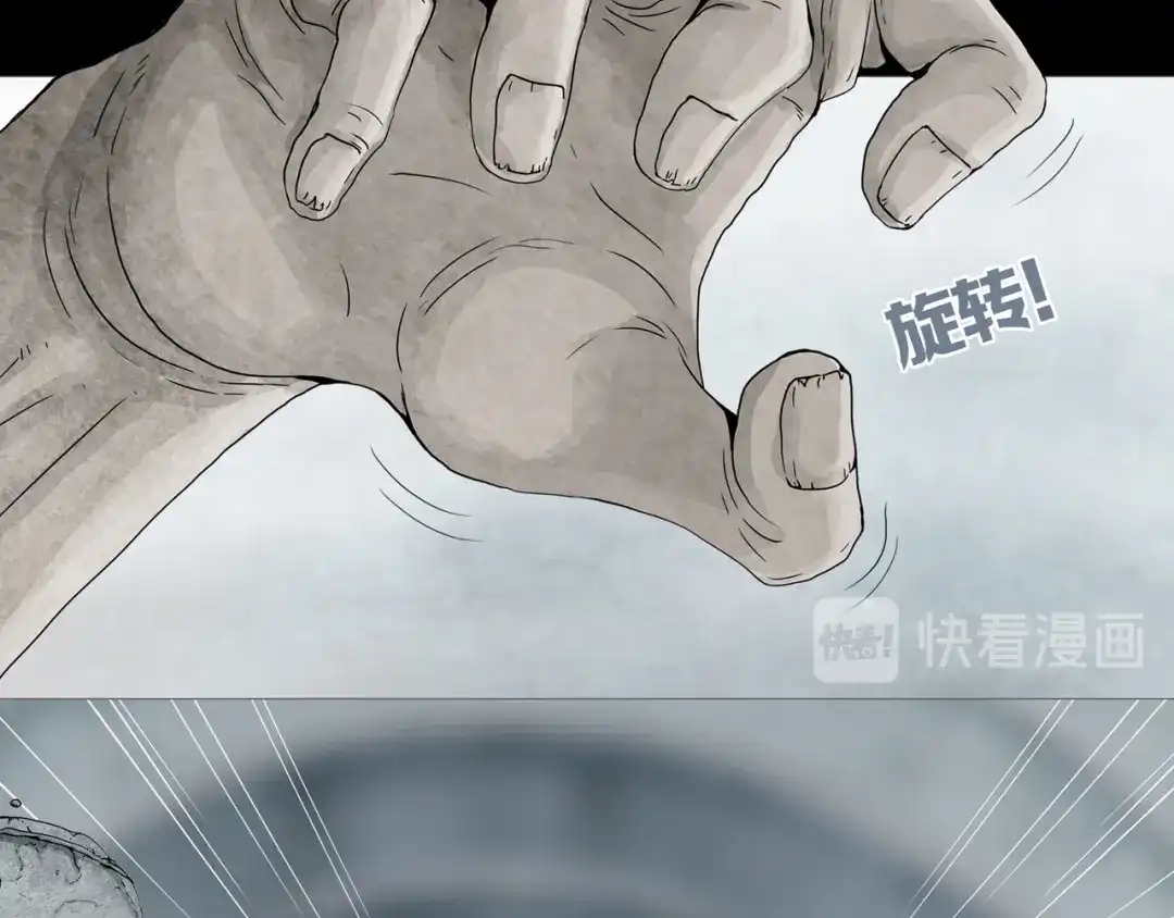 《环形公寓》第2章 无尽扭曲的杀机 第44页