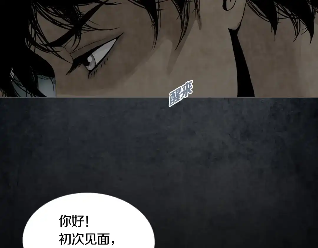 《环形公寓》第2章 无尽扭曲的杀机 第68页