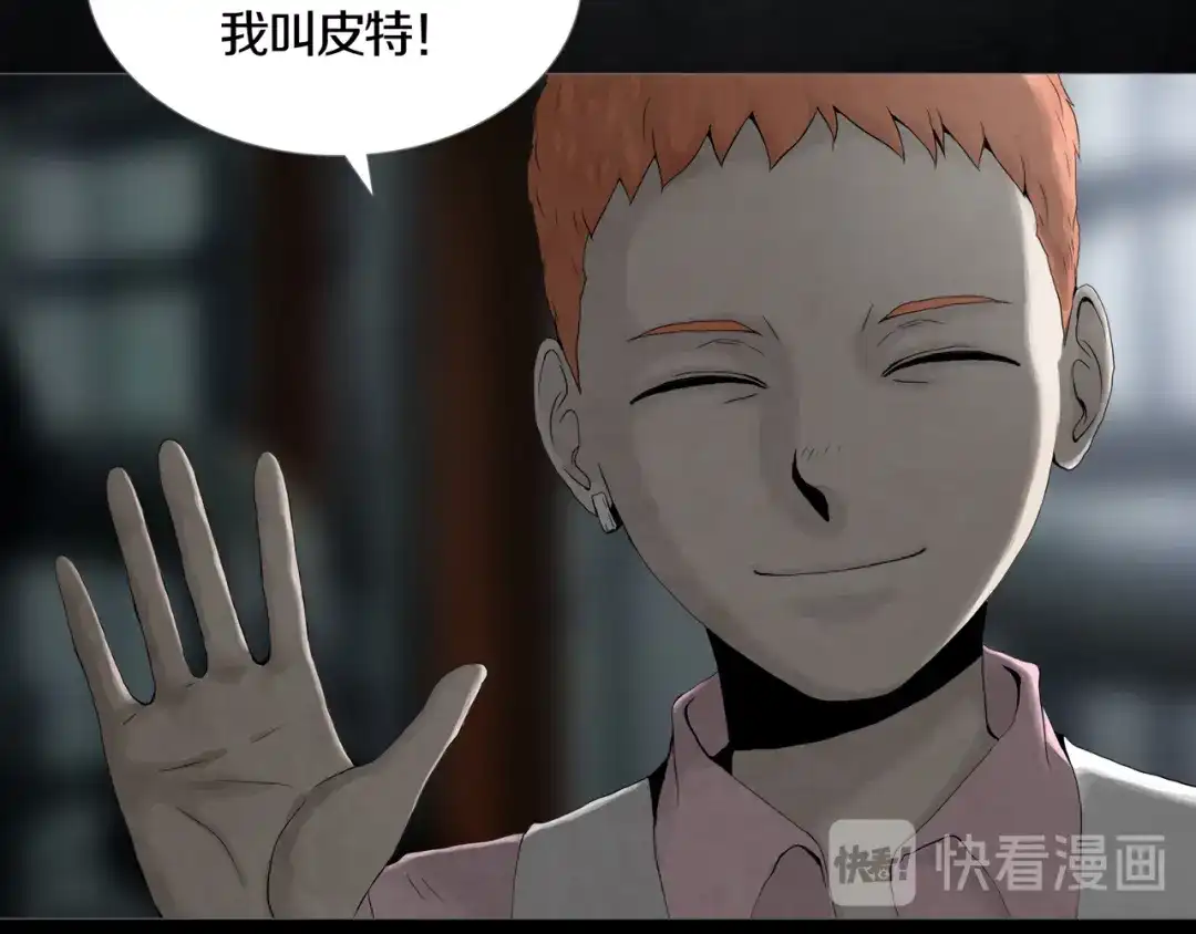 《环形公寓》第2章 无尽扭曲的杀机 第69页