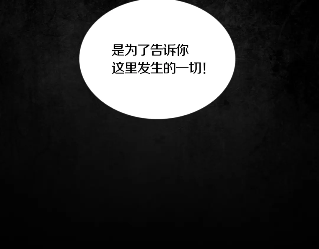 《环形公寓》第2章 无尽扭曲的杀机 第73页