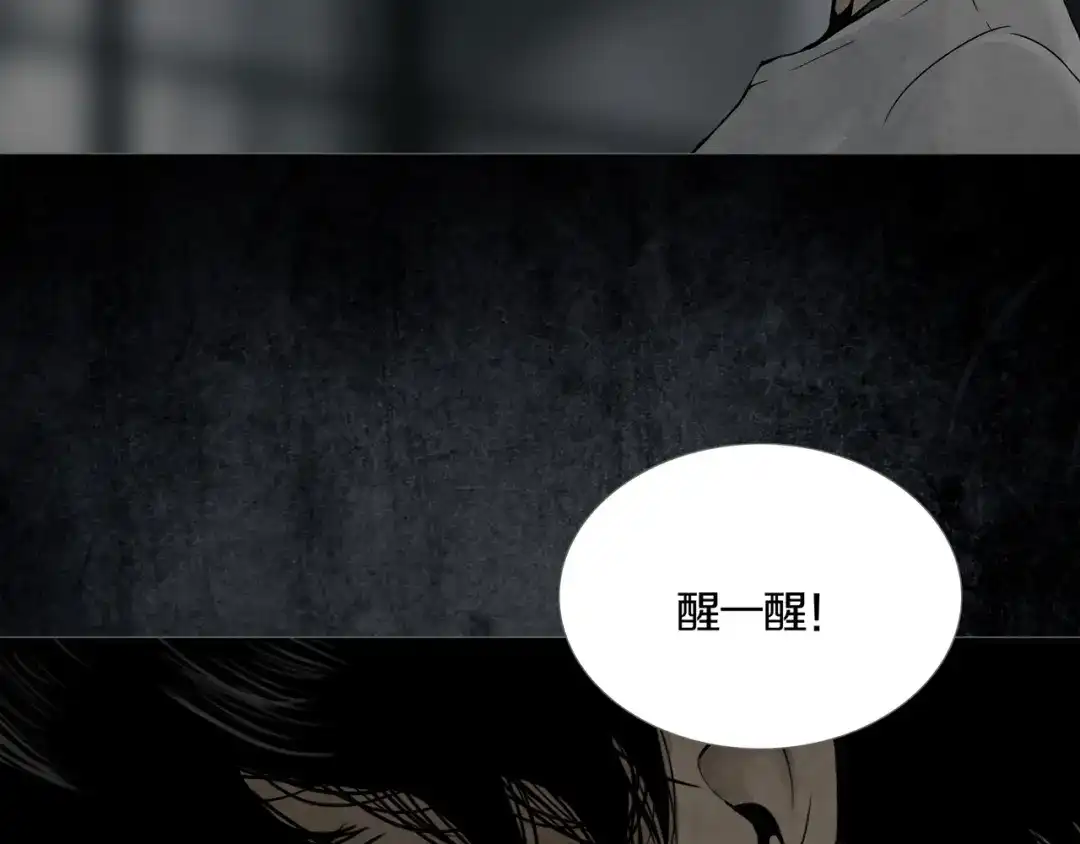 《环形公寓》第2章 无尽扭曲的杀机 第67页