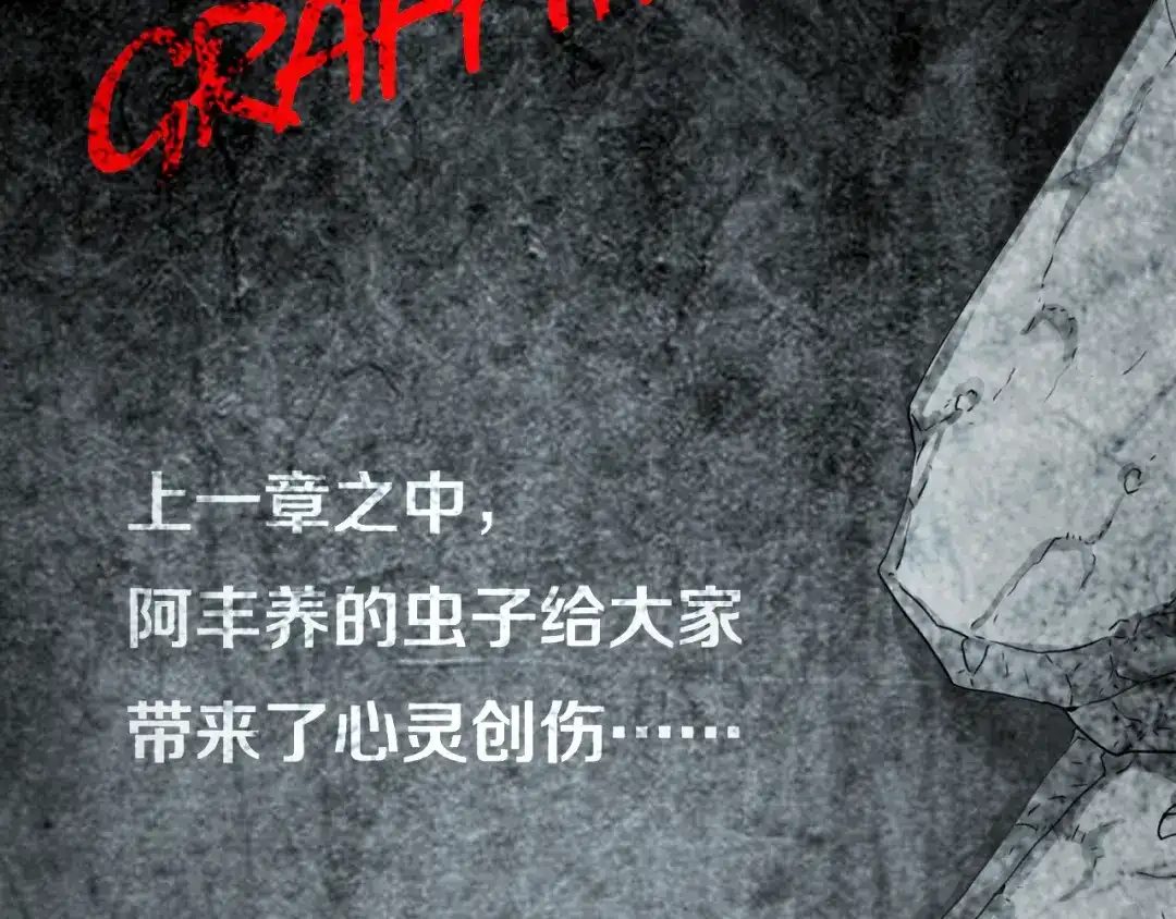 《环形公寓》第2章 无尽扭曲的杀机 第82页