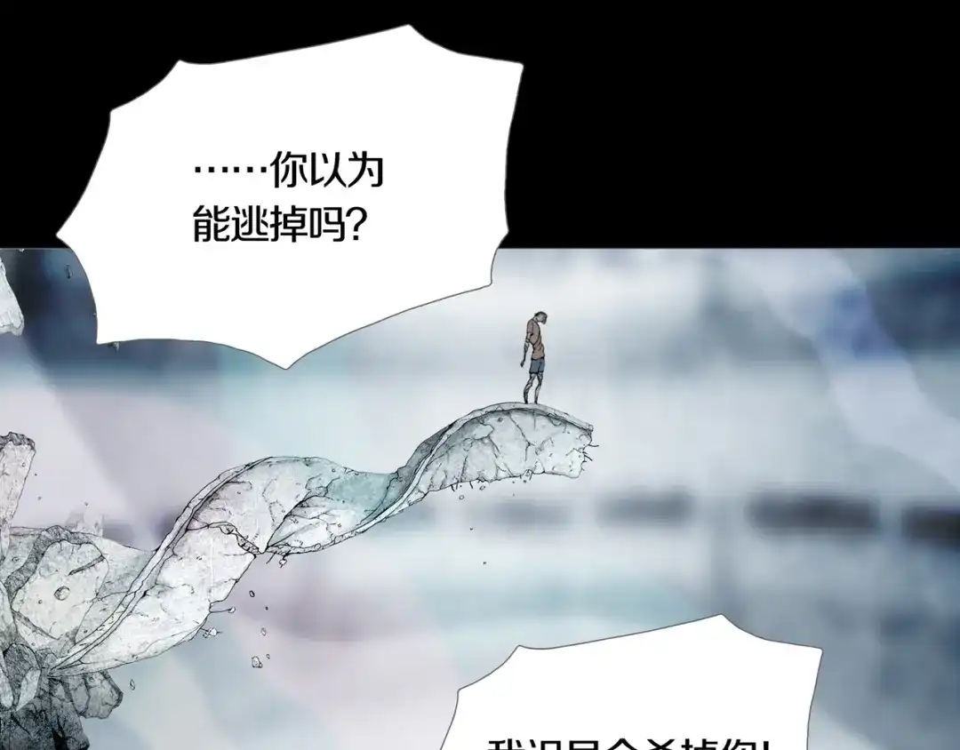 《环形公寓》第2章 无尽扭曲的杀机 第75页