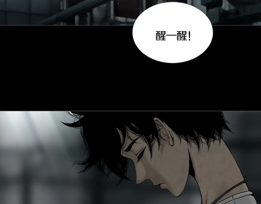 《环形公寓》第2章 无尽扭曲的杀机 第66页