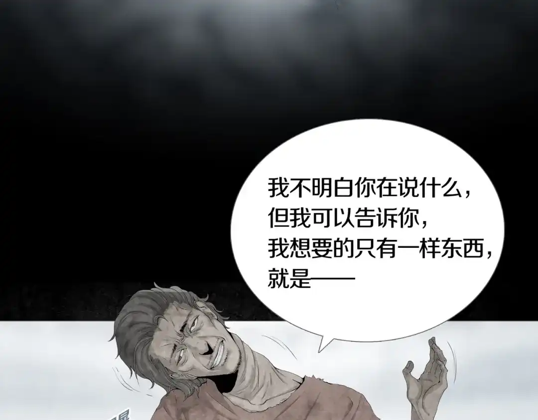 《环形公寓》第2章 无尽扭曲的杀机 第11页