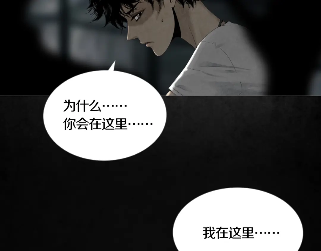 《环形公寓》第2章 无尽扭曲的杀机 第71页