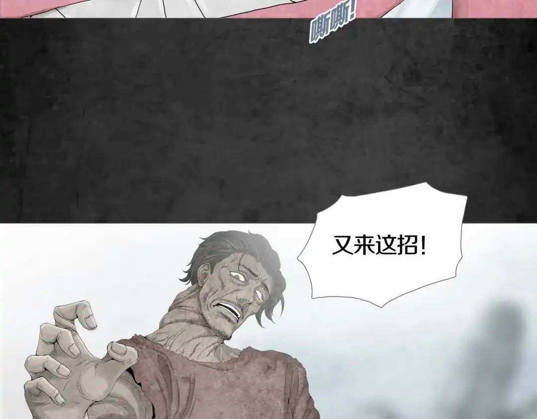 《环形公寓》第2章 无尽扭曲的杀机 第60页