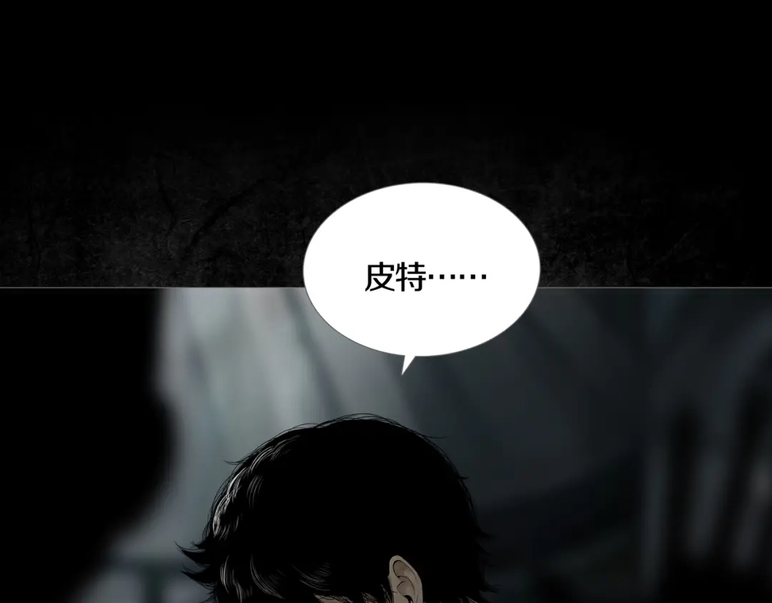 《环形公寓》第2章 无尽扭曲的杀机 第70页