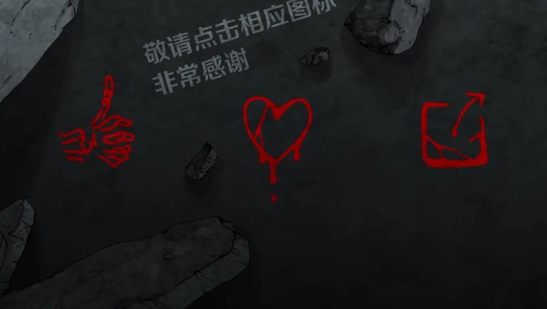 《环形公寓》第2章 无尽扭曲的杀机 第85页