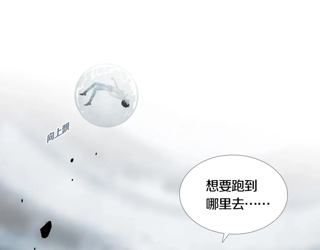 《环形公寓》第2章 无尽扭曲的杀机 第34页