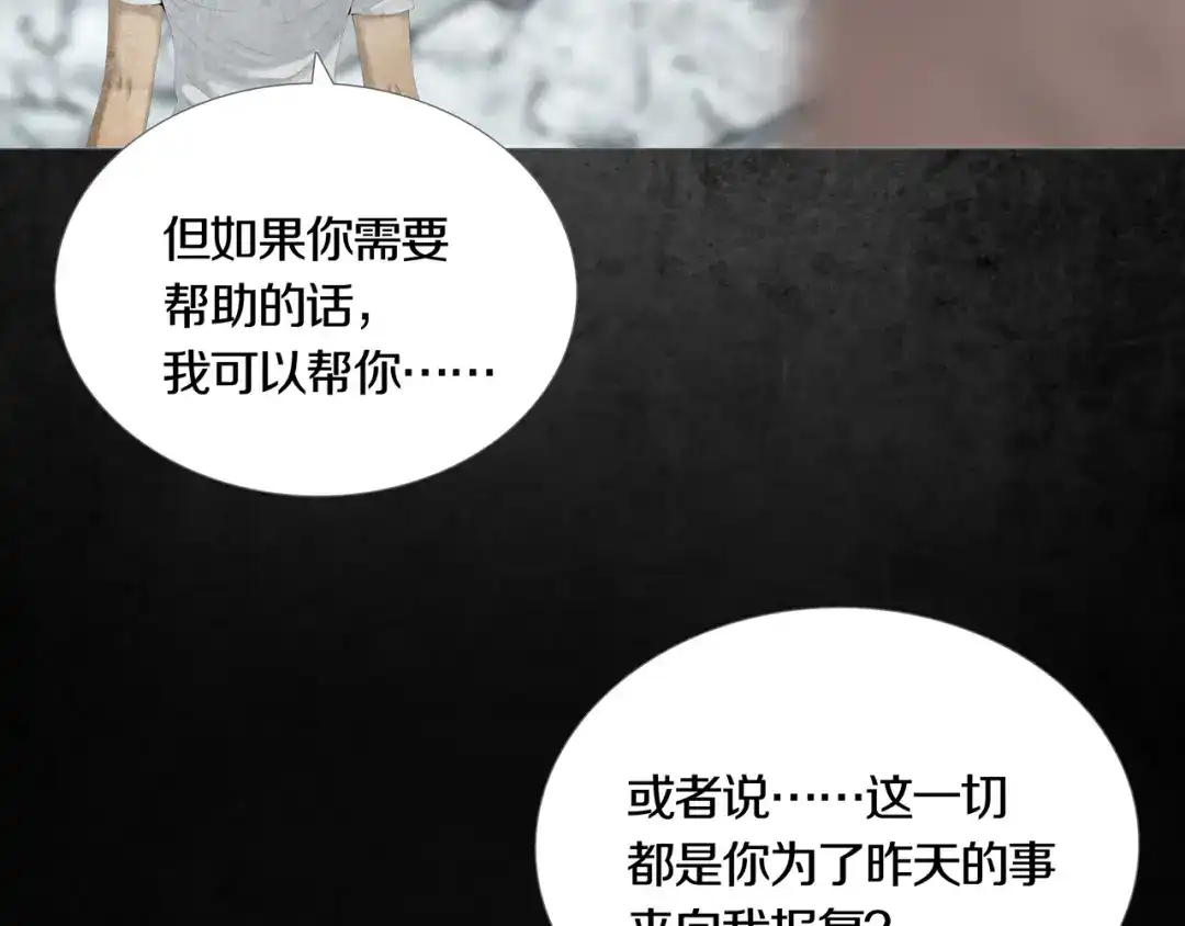 《环形公寓》第2章 无尽扭曲的杀机 第7页