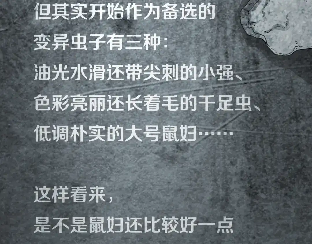 《环形公寓》第2章 无尽扭曲的杀机 第83页
