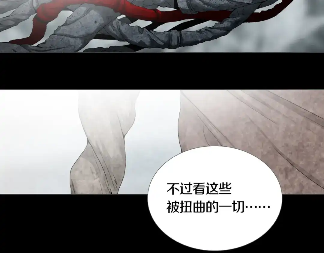 《环形公寓》第2章 无尽扭曲的杀机 第5页