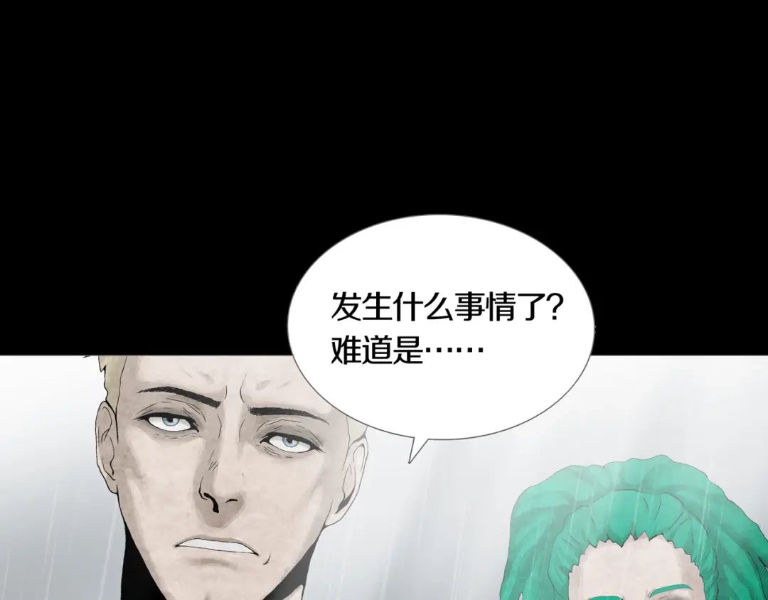 《环形公寓》第28章 狼与小羊 第65页