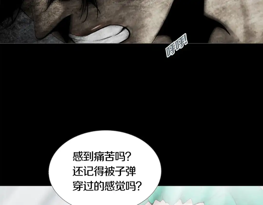 《环形公寓》第28章 狼与小羊 第24页
