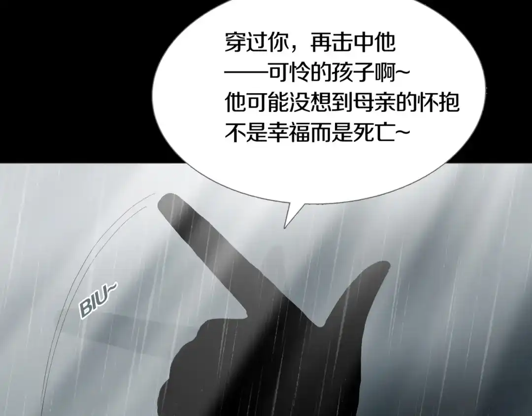 《环形公寓》第28章 狼与小羊 第22页