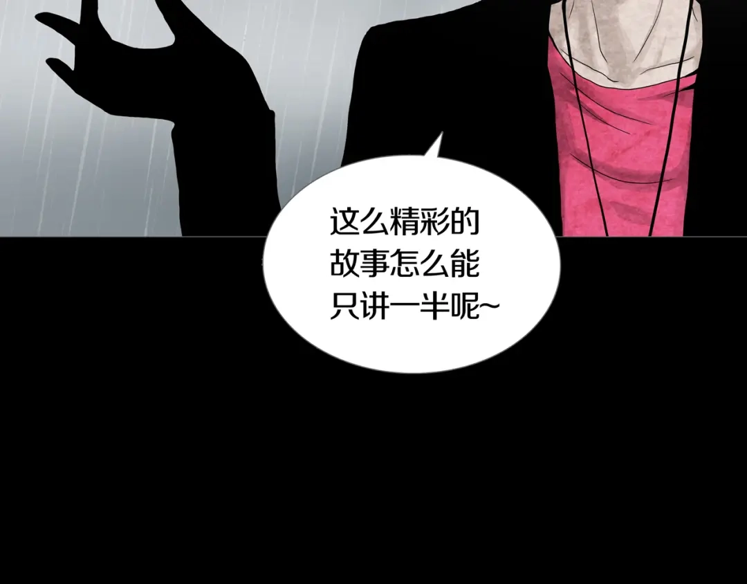 《环形公寓》第28章 狼与小羊 第35页