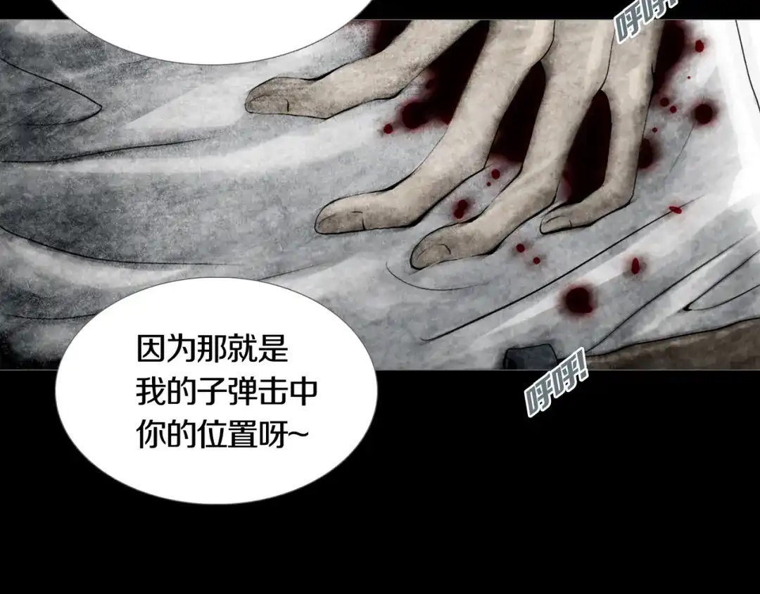 《环形公寓》第28章 狼与小羊 第27页