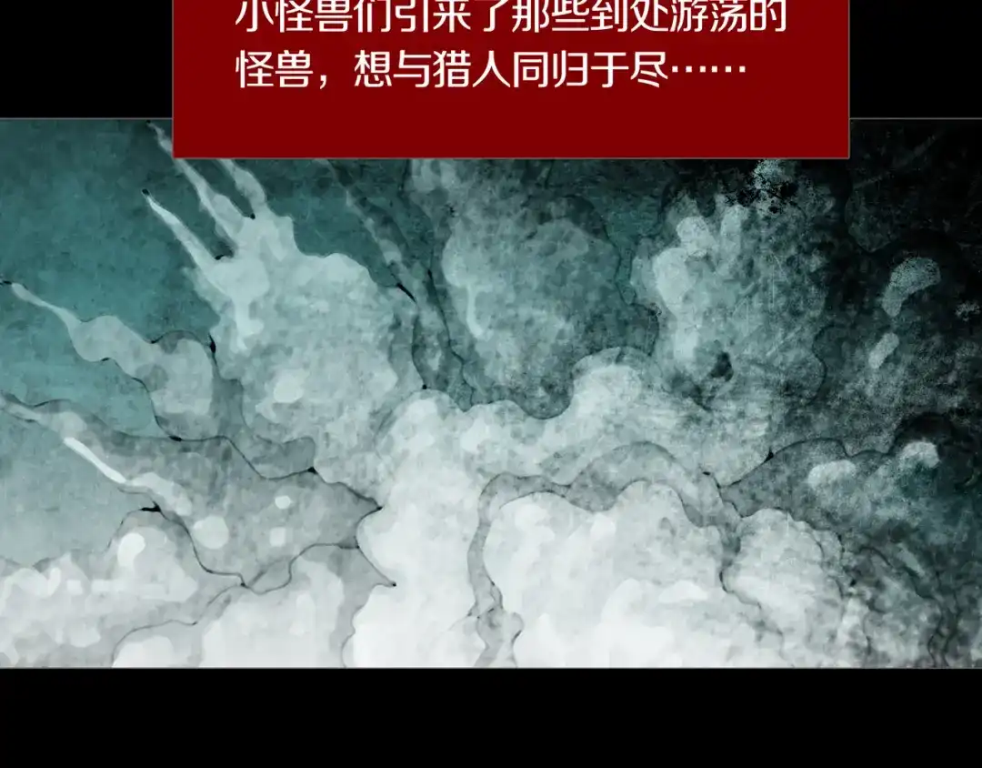 《环形公寓》第28章 狼与小羊 第54页