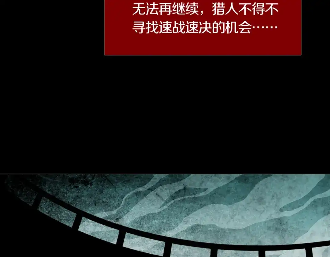 《环形公寓》第28章 狼与小羊 第46页