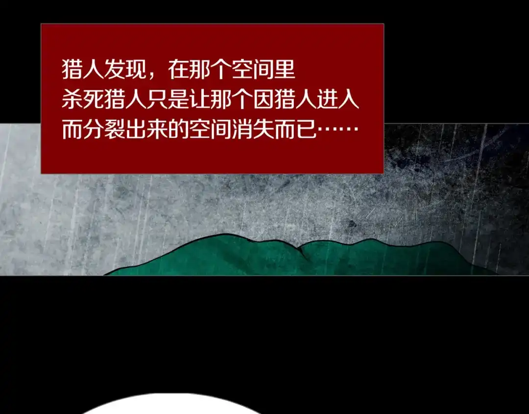 《环形公寓》第28章 狼与小羊 第56页