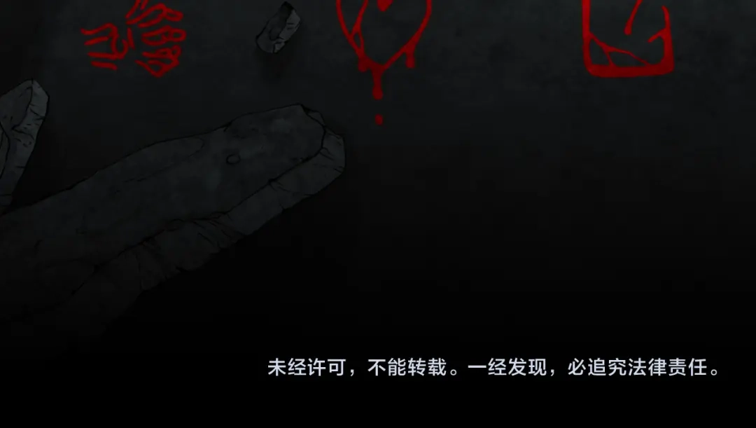 《环形公寓》第28章 狼与小羊 第82页