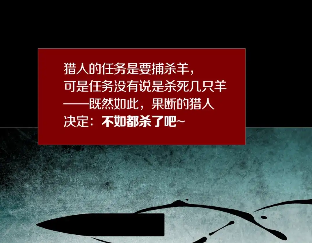 《环形公寓》第28章 狼与小羊 第20页