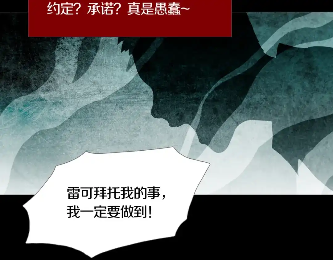 《环形公寓》第28章 狼与小羊 第51页