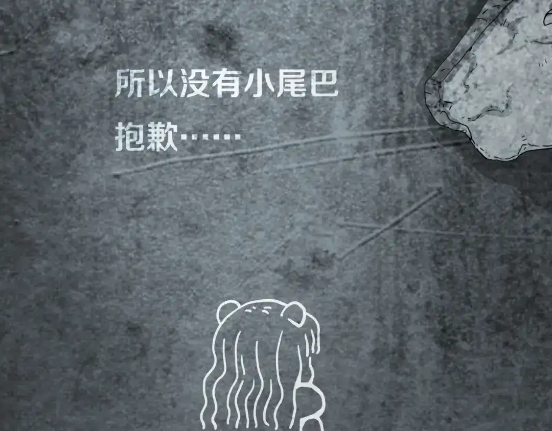 《环形公寓》第28章 狼与小羊 第80页