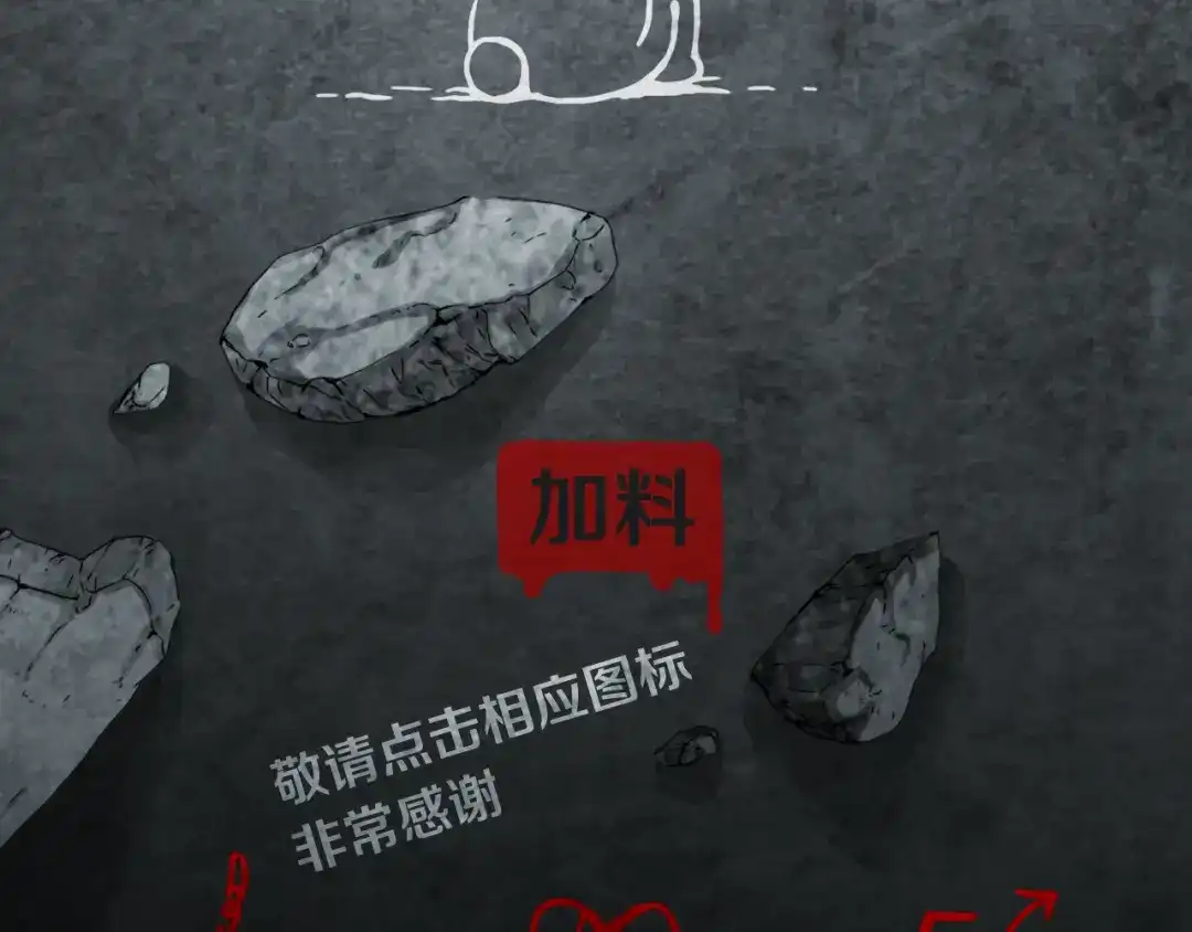 《环形公寓》第28章 狼与小羊 第81页