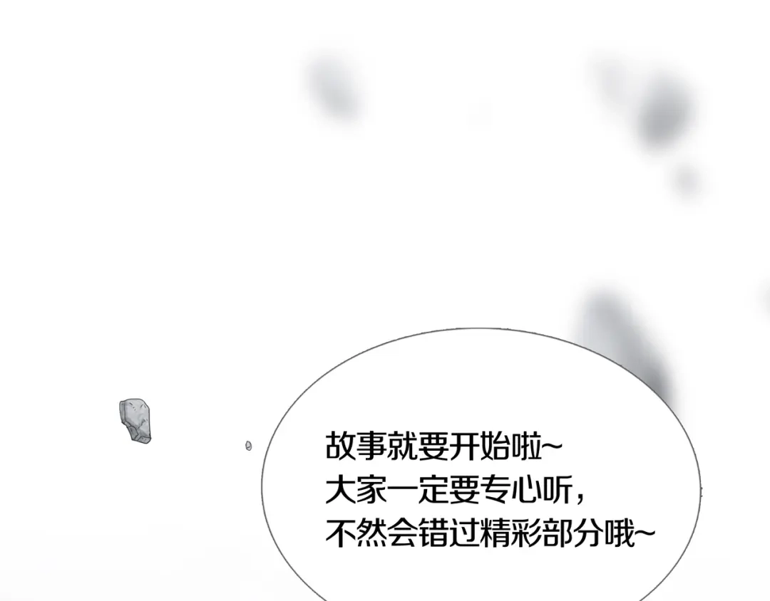 《环形公寓》第28章 狼与小羊 第3页
