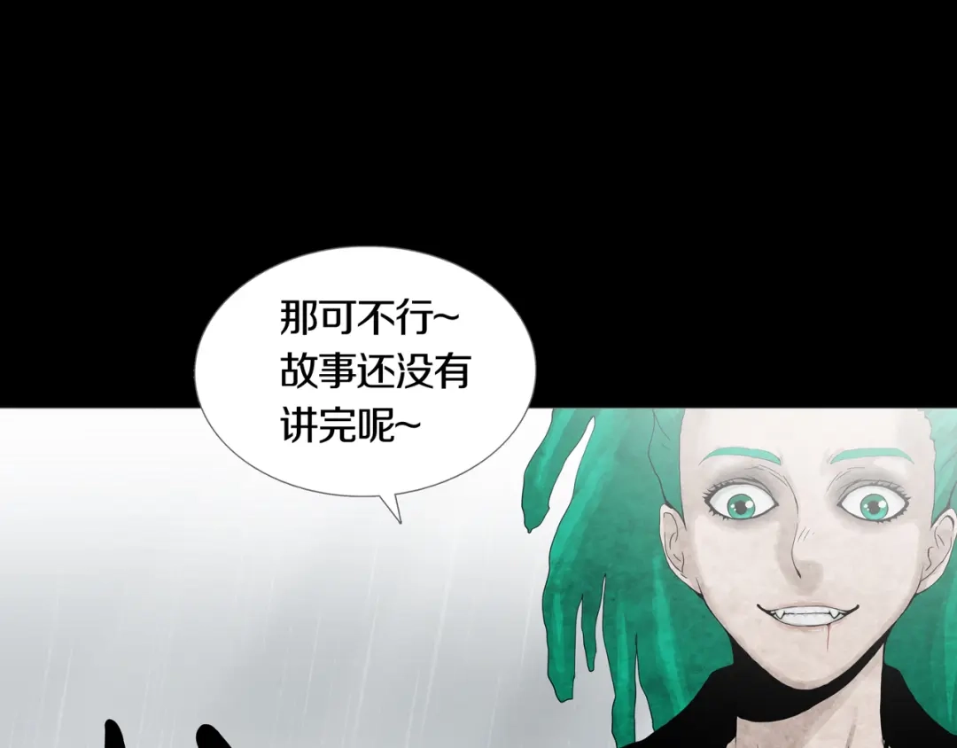 《环形公寓》第28章 狼与小羊 第34页