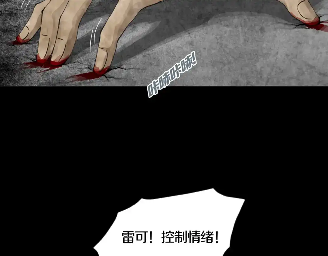 《环形公寓》第28章 狼与小羊 第62页
