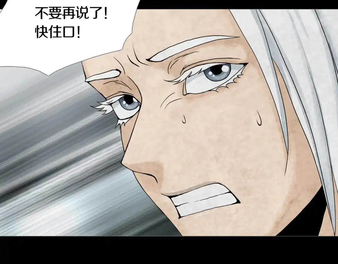 《环形公寓》第28章 狼与小羊 第33页