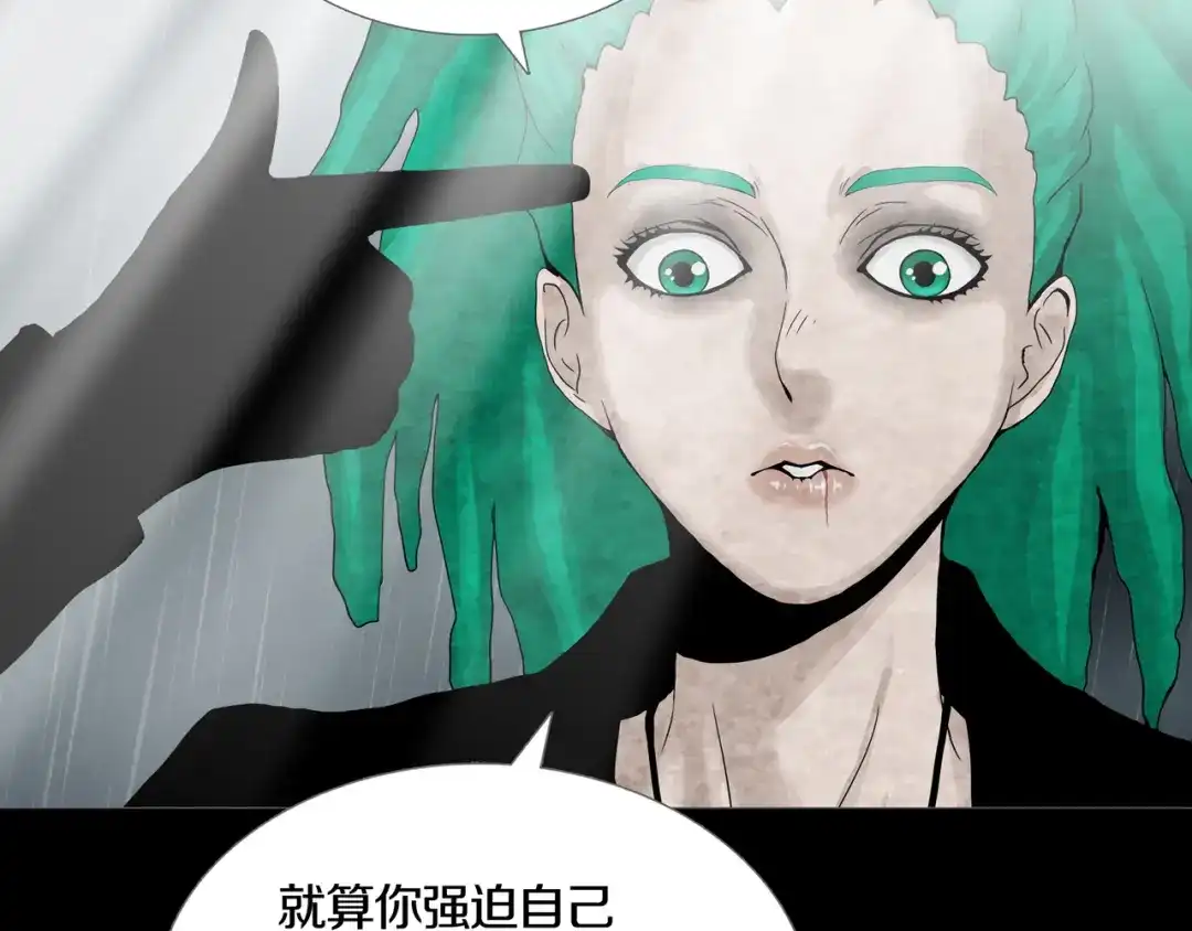 《环形公寓》第28章 狼与小羊 第25页