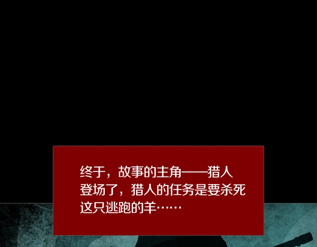 《环形公寓》第28章 狼与小羊 第16页