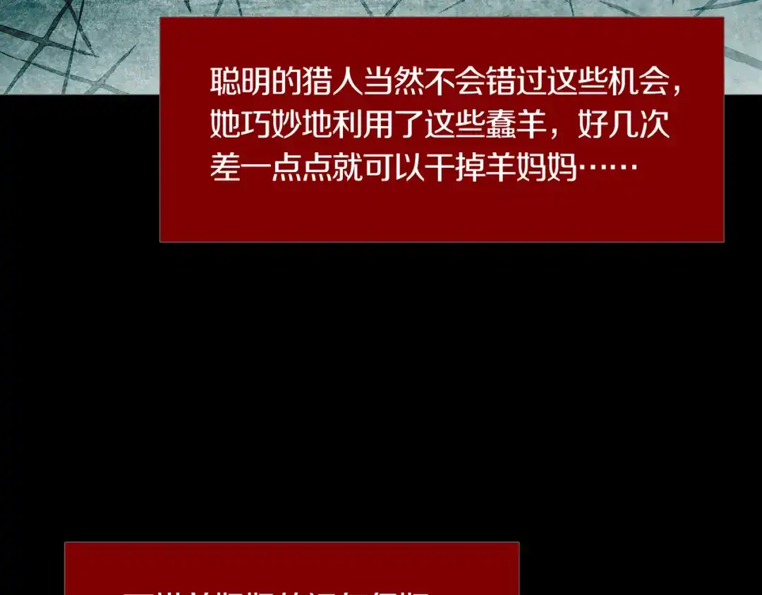 《环形公寓》第28章 狼与小羊 第44页