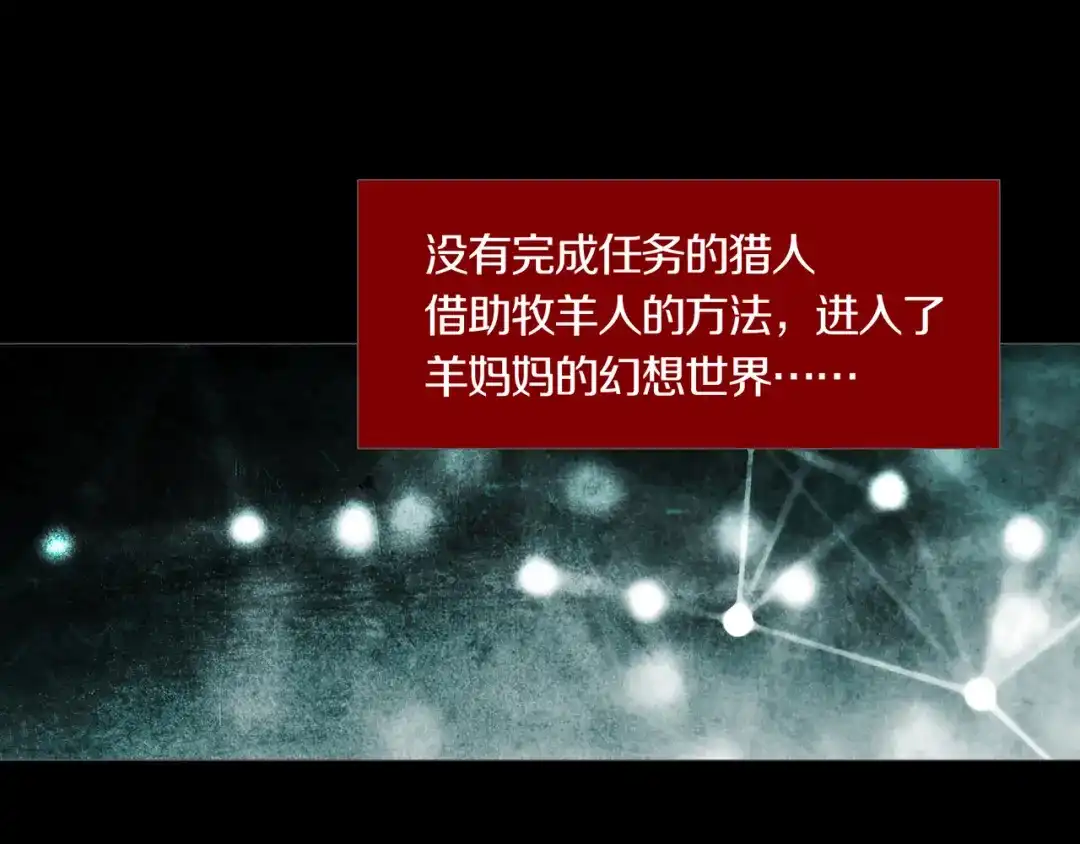 《环形公寓》第28章 狼与小羊 第37页