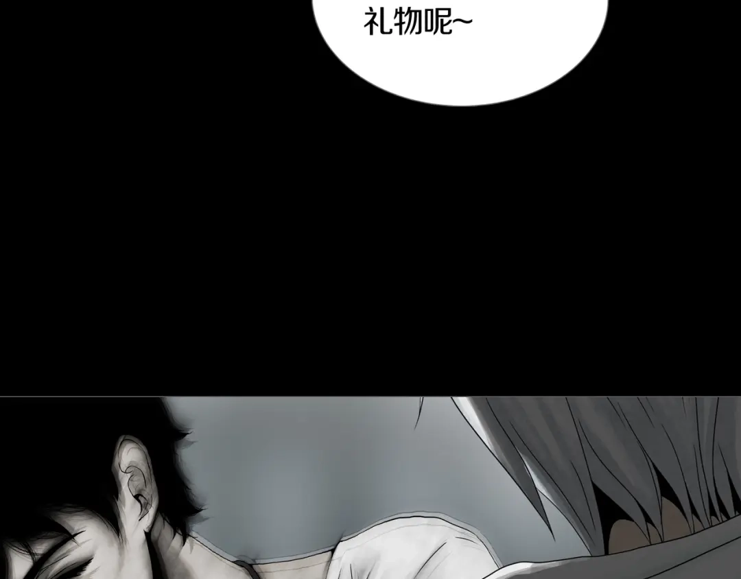 《环形公寓》第28章 狼与小羊 第31页